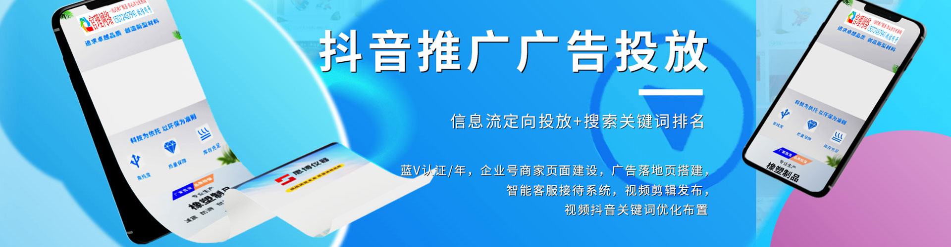 莱山竞价推广开户